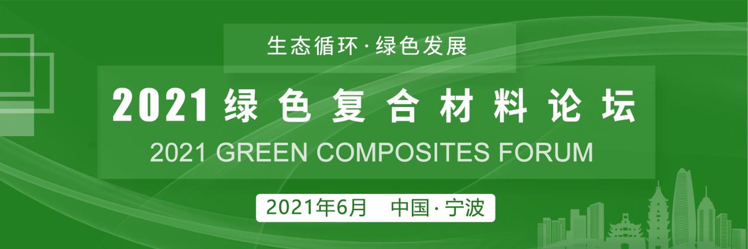 理由3 :全球化工與材料巨頭企業(yè)紛紛生物基等環(huán)保新材料或新技術膊