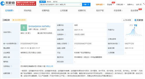 富士膠片在蘇州成立生物技術(shù)公司,經(jīng)營范圍含生物基材料技術(shù)研發(fā)