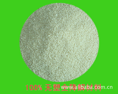 【環(huán)保球最頂端認(rèn)證生物含量淀粉基可降解垃圾袋-有害物質(zhì)垃圾】?jī)r(jià)格,廠家,圖片,塑料袋,普寧市華芝路生物材料-