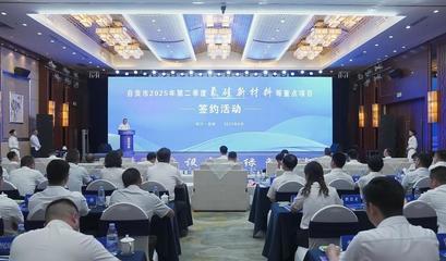 沿灘區(qū)新添氟硅項(xiàng)目 助力自貢打造&ldquo;中國綠色氟都&rdquo;